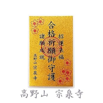 【願望成就★願いが叶うお守り】 願望成就のお守り 】オールマイティ・強力ヒーリング・浄化